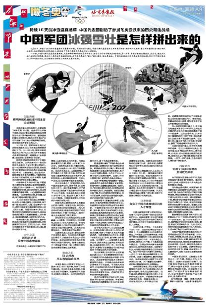  昂热青年军敢打敢拼，逼平豪门证明自身实力不容小觑